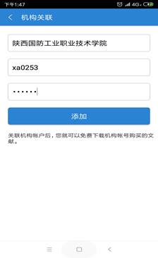Screenshot_2018-12-10-13-47-18-862_com.cnki.andro