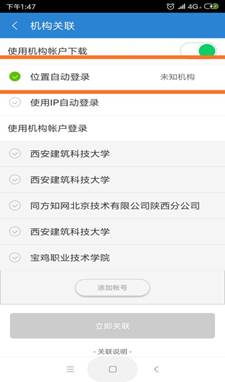 Screenshot_2018-12-10-13-47-45-888_com.cnki.andro
